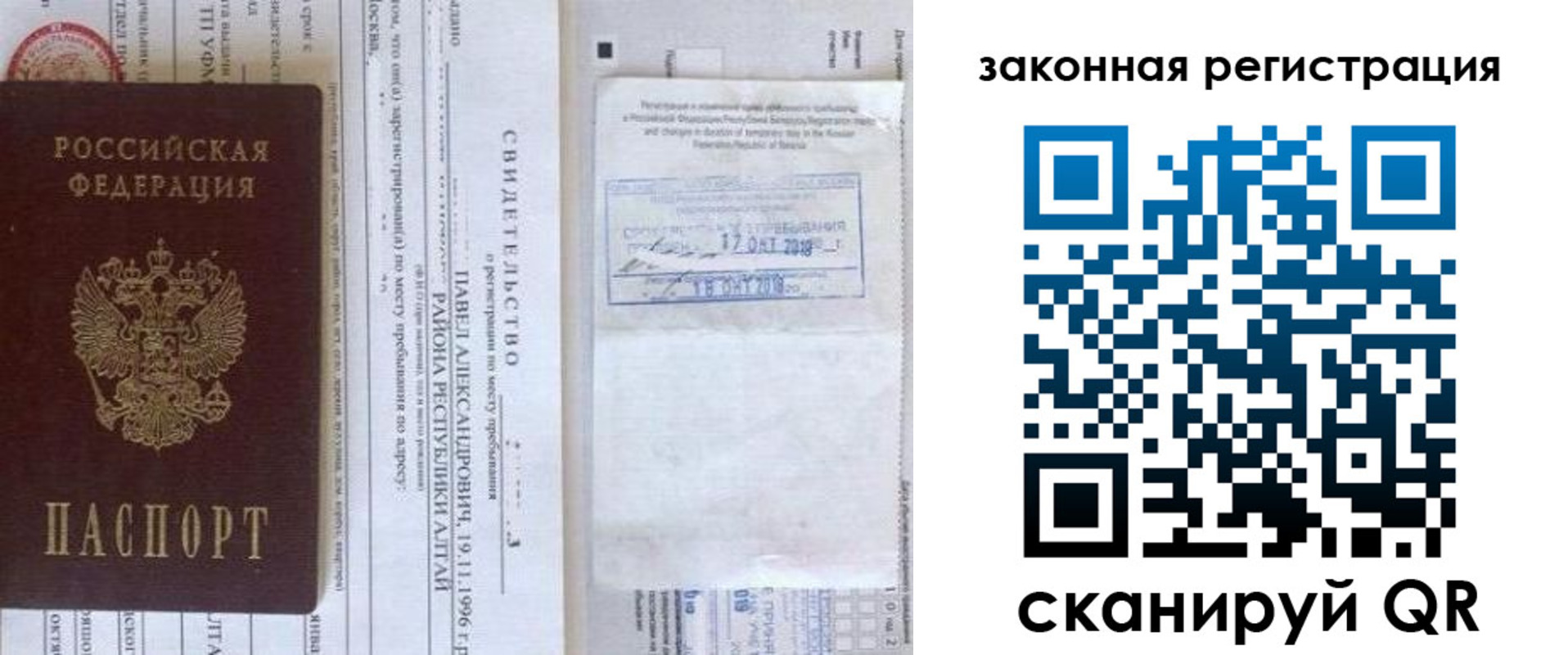 временная регистрация в квартире в Валуйках