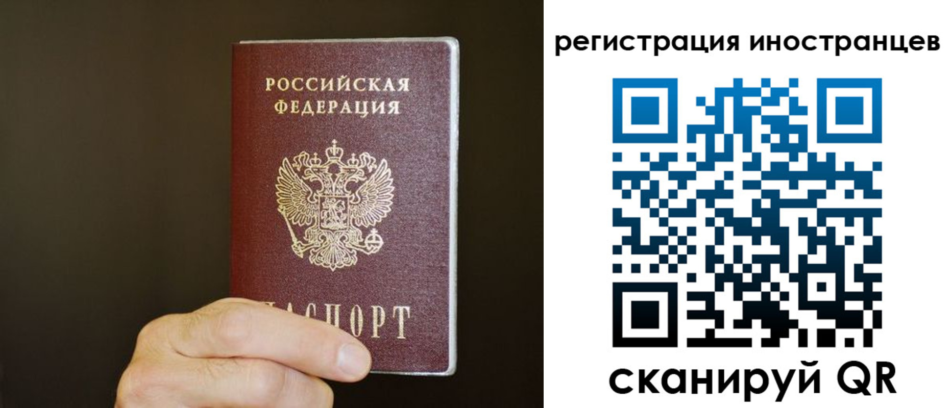 прописка в Валуйках