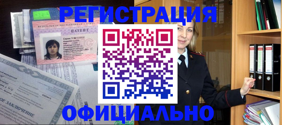 временная регистрация недорого в Валуйках